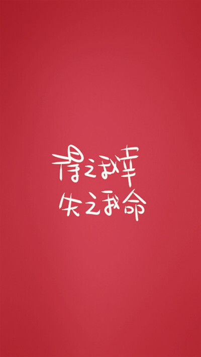 晚安荼蘼。写你所爱。壁纸。头像。手机壁纸。高清。文字。摄影。设计。