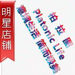 全场满39包邮 创意家居 优质之选 淘宝店： 柏拉图式生活馆（http://shop70541448.taobao.com）