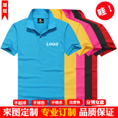 翻领POLO衫文化衫定制班服工作服定做纯棉长短袖T恤广告衫DIY订做