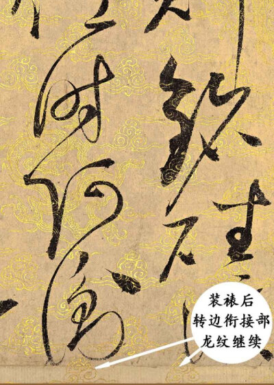 《草书千字文》是宋徽宗赵佶传世的狂草作品。作于是1112年（宣和壬寅年）。它是难得一见的徽宗草书长卷，是赵佶四十岁时的精意作品，笔势奔放流畅，变幻莫测，一气呵成，颇为壮观。是继张旭、怀素之后的杰作。