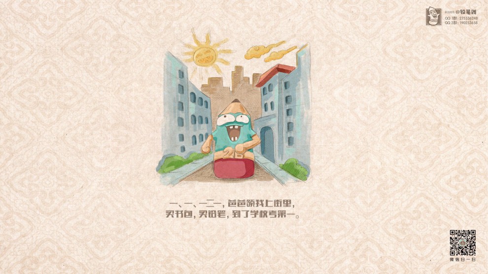 今天小编为大家分享一组铅笔贱简约风格宽屏创意壁纸，作者将2B铅笔拟人化，让它成为一支有态度的2B铅笔，坚持用治愈手绘方式记录生活，记录下平淡中的点点滴滴，很2很天真，也表达了当下年轻人的心态。喜欢这组壁纸的朋友别错过了呦！