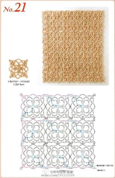 #钩针图解分享# 一线连的毯子，要挑战么