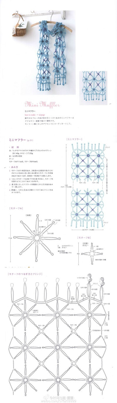 #钩针图解分享# 来自外网的钩针书，分享出来给大家~！