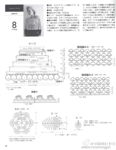 钩编罩衫