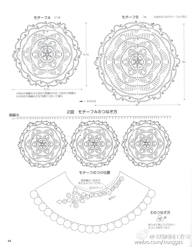 钩编罩衫