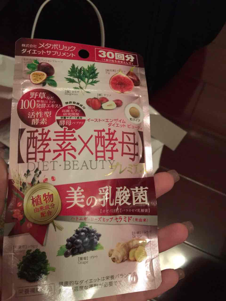 日本代购 Metabolic酵素乳酸菌瘦身排毒