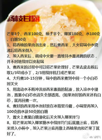 九种甜品的做法，饭后来一份棒棒的