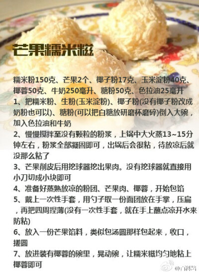 九种甜品的做法，饭后来一份棒棒的