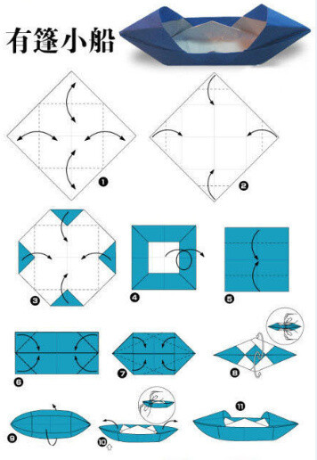 折纸 船