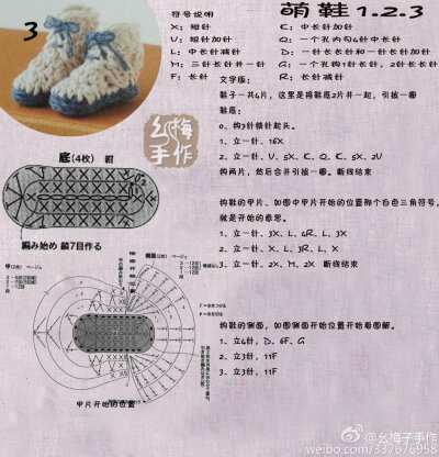 续上，这次是鞋子集合，外加上次团钩的3双小鞋，没有完成的孩子们，要完成，团只是想让更多人的参与，就是去动手来做。[最右]如果直接放出来的话，大家更多的是看，因为团很多，手只有两只。[可爱]一共6双鞋子。