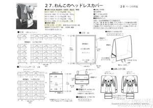 车载靠背垫子图解分享，兼备收纳功能，超赞的[赞]