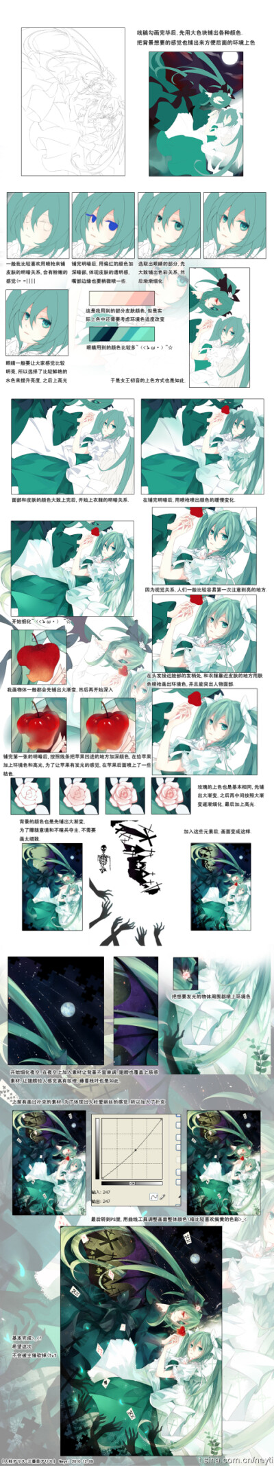 初音插画过程一枚~超级赞~推荐给大家~感谢作者@neyti