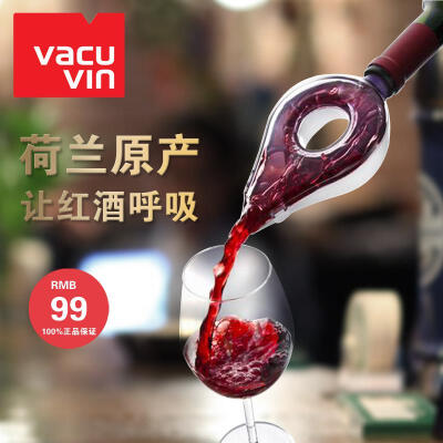 荷兰原产Vacu Vin进口创意 红酒快速醒酒器 倒酒器酒嘴 创意酒具