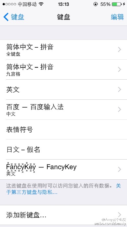 #Amy推荐app# 直接搜索f̺͆a̺͆n̺͆c̺͆y̺͆k̺͆e̺͆y̺͆，下载后将其添加到键盘中，就可以随时随地打出各种变幻莫测de可爱字体啦 єтєяиιту  n⃠o⃠t⃠ α δίςϯαηɕε ⓑⓤⓣ Ѧ Ԁєċıṡıȏṅ.奔走相告