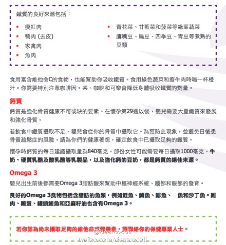 作为一个在国外生活十多年的妈妈,我微博里常常被问到一些比如怀孕能否化妆,孕期如何健康饮食,要不要防辐射等的问题! 所以我干脆呕心沥血,写了一篇4千字的长微博跟大家分享我对这些的问题的看法和解答! 另外我也把澳洲政府部门对于孕妇的健康饮食宣传手册截图下来分享给大家,希望大家可以帮忙多多转发啦