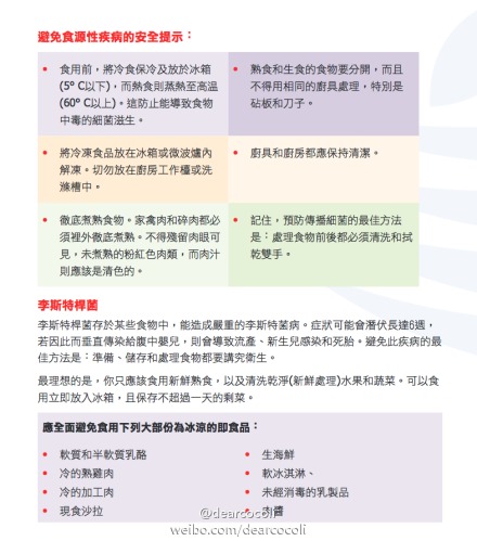 作为一个在国外生活十多年的妈妈,我微博里常常被问到一些比如怀孕能否化妆,孕期如何健康饮食,要不要防辐射等的问题! 所以我干脆呕心沥血,写了一篇4千字的长微博跟大家分享我对这些的问题的看法和解答! 另外我也把澳洲政府部门对于孕妇的健康饮食宣传手册截图下来分享给大家,希望大家可以帮忙多多转发啦