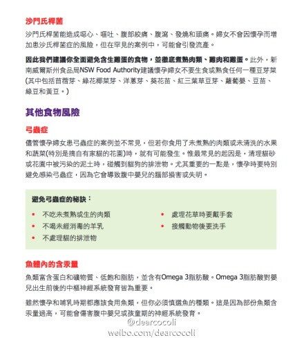 作为一个在国外生活十多年的妈妈,我微博里常常被问到一些比如怀孕能否化妆,孕期如何健康饮食,要不要防辐射等的问题! 所以我干脆呕心沥血,写了一篇4千字的长微博跟大家分享我对这些的问题的看法和解答! 另外我也把澳洲政府部门对于孕妇的健康饮食宣传手册截图下来分享给大家,希望大家可以帮忙多多转发啦