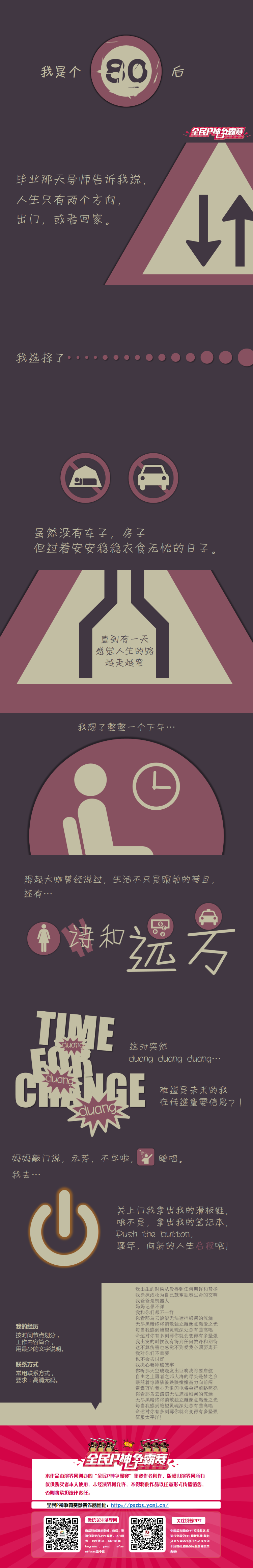 【启程】启程 - 演界网，中国首家演示设计交易平台 链接：http://pszbs.yanj.cn/goods-17824.html