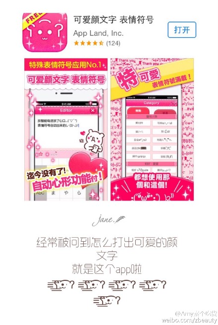 #app推荐#下载过很多app，但我有强迫症不好用的全部删删删，最后留下了这些我平时最常用也是我觉得最实用的，图片编辑类app网上很多推荐的啦，所以只挑了我最爱的一个写，这些都是免费哒，随便下不差钱