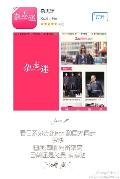 #app推荐#下载过很多app，但我有强迫症不好用的全部删删删，最后留下了这些我平时最常用也是我觉得最实用的，图片编辑类app网上很多推荐的啦，所以只挑了我最爱的一个写，这些都是免费哒，随便下不差钱