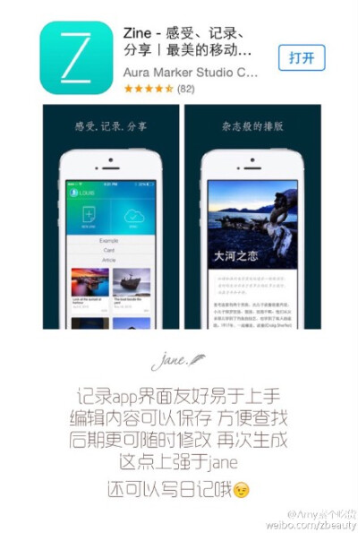 #app推荐#下载过很多app，但我有强迫症不好用的全部删删删，最后留下了这些我平时最常用也是我觉得最实用的，图片编辑类app网上很多推荐的啦，所以只挑了我最爱的一个写，这些都是免费哒，随便下不差钱