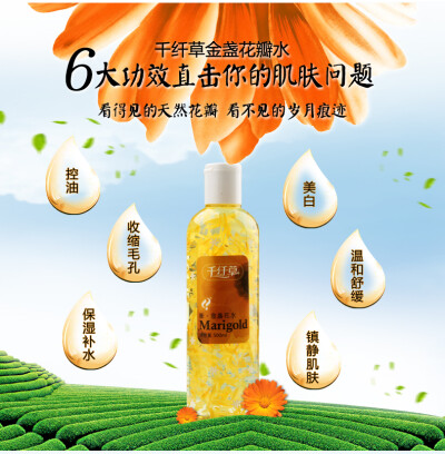 【千纤草金盏花水爽肤水500ml】{金盏花瓣水\收敛水\控油\收缩毛孔\补水保湿} 官方旗舰店 YIN