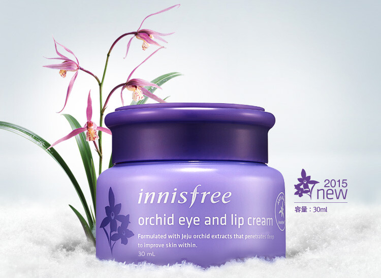 【innisfree悦诗风吟 — 济州岛寒兰眼唇霜30ml】{给肌肤带来济州寒兰般强韧的生命力，使娇嫩的眼周和嘴角肌肤水润柔滑的轻盈眼唇霜\保湿紧致淡细纹} 官方旗舰店 YIN