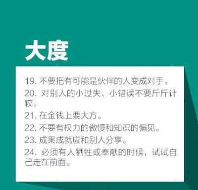 提升气质的40条建议，愿岁月雕刻出更好的你。