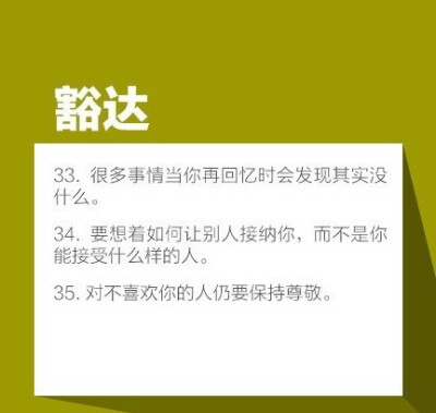 提升气质的40条建议，愿岁月雕刻出更好的你。