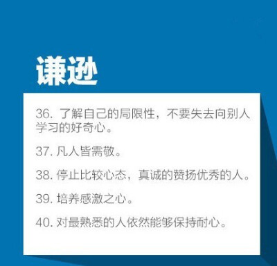 提升气质的40条建议，愿岁月雕刻出更好的你。