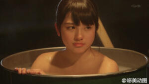 泡澡的大和田南那