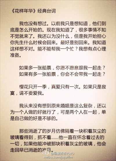 王家卫电影经典台词。句句经典！