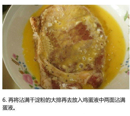 【超级美味的香酥猪排】