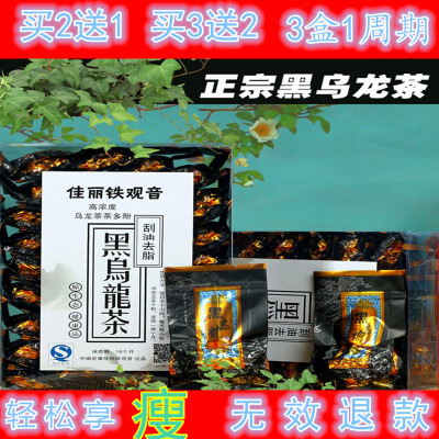 黑乌龙茶高浓度刮油去脂油切 铁观音茶叶特级正品减肥 瘦身包邮