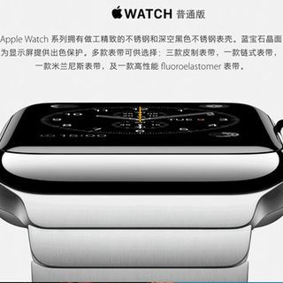 Apple/苹果 Watch智能手表 iwatch apple苹果 智能 手表 预定的图片