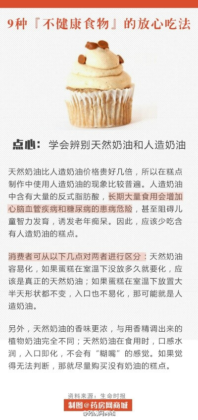 【9种不健康食物的「最放心吃法」】熟肉、乳制品、罐头、贝类、奶油…常见的9种“不健康食物”，怎么个吃法才最放心？赶紧get吧！