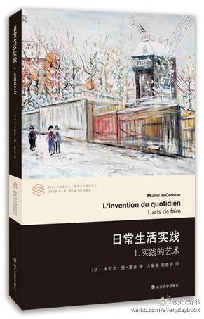  【新书】《日常生活实践1:实践的艺术》作者米歇尔·德·塞托，法国当代著名思想家、历史学家，被福柯称为“那一代最出色、最有才气的人”。本书是米歇尔· 德·塞托关于日常生活理论的代表作，研究了消费社会中的生活艺术巧妙的计谋和抵制的策略。这部作品为他在国际学术界赢得了广泛和持久的声誉。