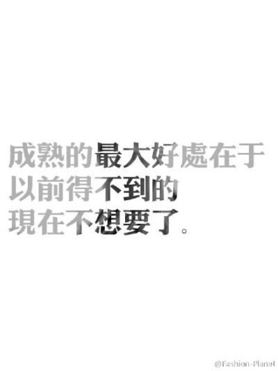 句句是真理，条条戳心窝