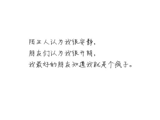 一句话，一种情绪、一句话、一种情绪、简单的描述、文字控、冰的固执、水才会懂、123456789