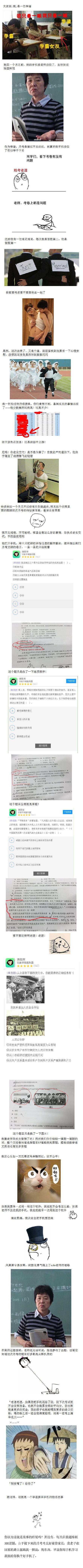 一个学渣要回手机的故事，请勿效仿，科学搭配，合理使用，从学渣晋级合格学霸