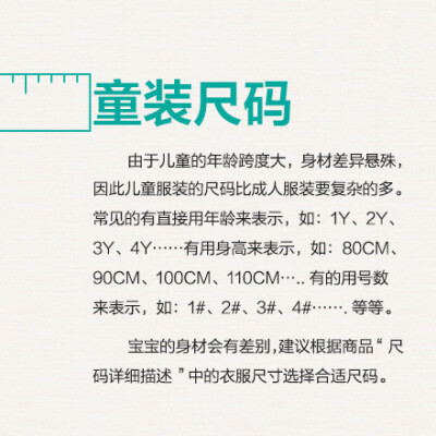 实用帖：史上最全服装尺码对照表！网购衣服，再也不用担心拿不准大小啦！