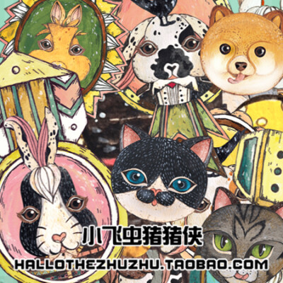 手绘动物卡通风 电脑/手机/安卓/苹果 368张png格式图片贴图素材 链接：http://item.taobao.com/item.htm?id=41437437168【手绘 插画 卡通 photshop 美图秀秀素材 png格式素材 表情 设计 】或搜索淘宝店铺小飞虫猪猪…