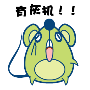 查看《绿豆鼠——翔通动漫原创表情》原图，原图尺寸：300x300