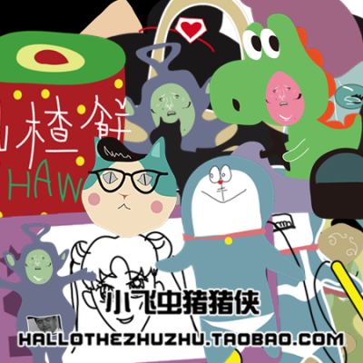 丑萌手绘风 电脑/手机/安卓/苹果 102张png格式图片 原宿贴图素材 链接：http://item.taobao.com/item.htm?id=41411774543【手绘 插画 卡通 photshop 美图秀秀素材图标 表情 设计 】淘宝链接HAOLLOTHEZHUZHU.TAOBAO.C…