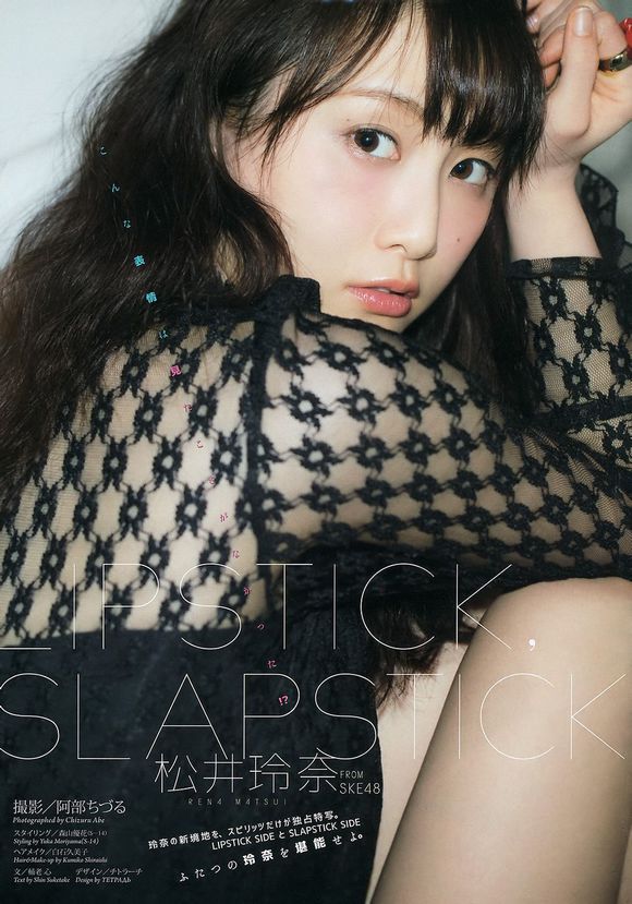 【Big Comic Spirits 2015 No.20】松井玲奈 （7P）_ske48