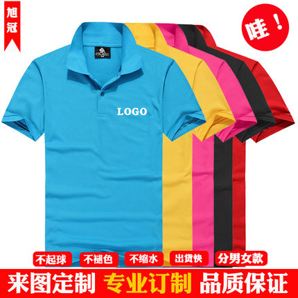 翻领POLO衫文化衫定制班服工作服定做纯棉长短袖T恤广告衫DIY订做