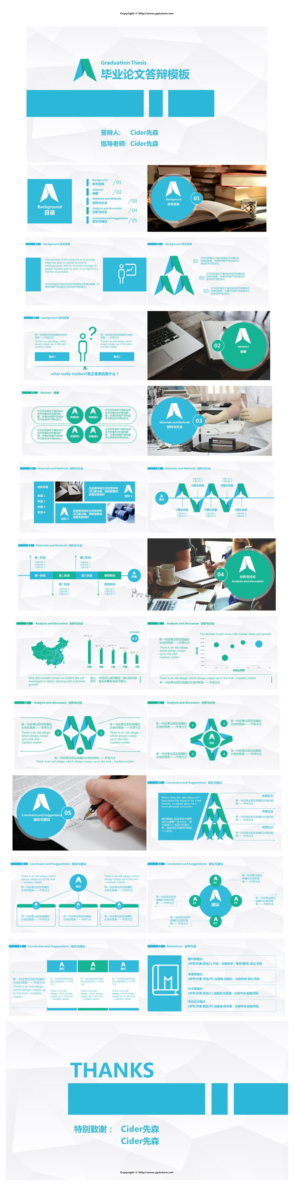 【简约干练】毕业论文答辩&amp;amp;课题研究模板PPT模板