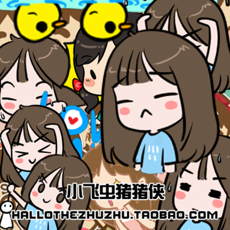 GirlsGang 电脑/手机/安卓 380张高清png格式图片边框+贴图素材 链接：http://item.taobao.com/item.htm?id=41449984984【手绘 插画 卡通 photshop 美图秀秀素材图标 表情 设计 】淘宝链接HAOLLOTHEZHUZHU.TAOBAO.COM或搜索淘宝店铺 小飞虫猪猪侠