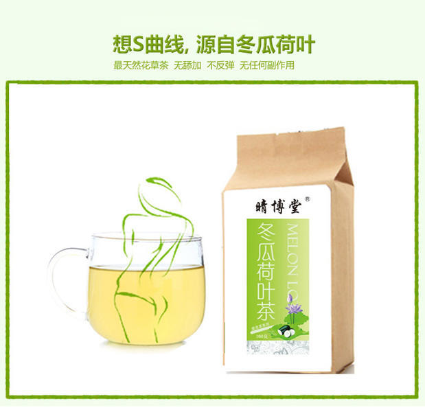 玫瑰花茶组合茉莉冬瓜荷叶茶洛神花苦丁大麦苦荞柠檬片减大肚子茶