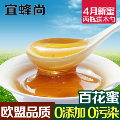 【欧盟品质】宜蜂尚蜂蜜 百花蜜 500g 纯天然野生农家自产土蜂蜜